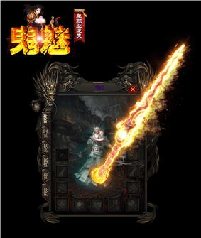 暗殿雷霆天龙八部私服