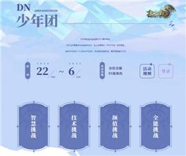 176天龙八部私服直播。